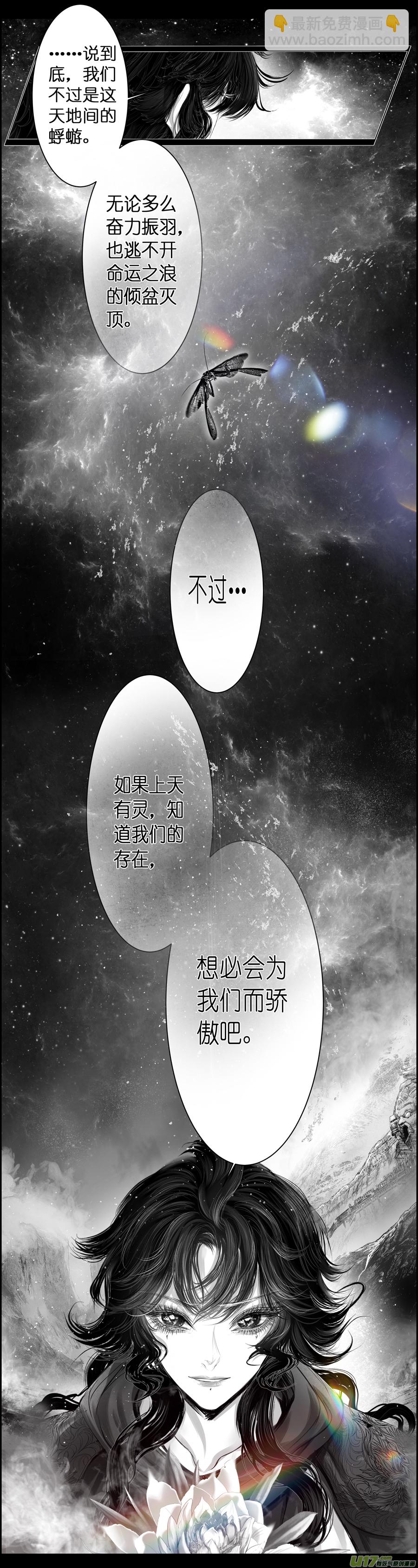 繁霜尽是心头血 终-第350话