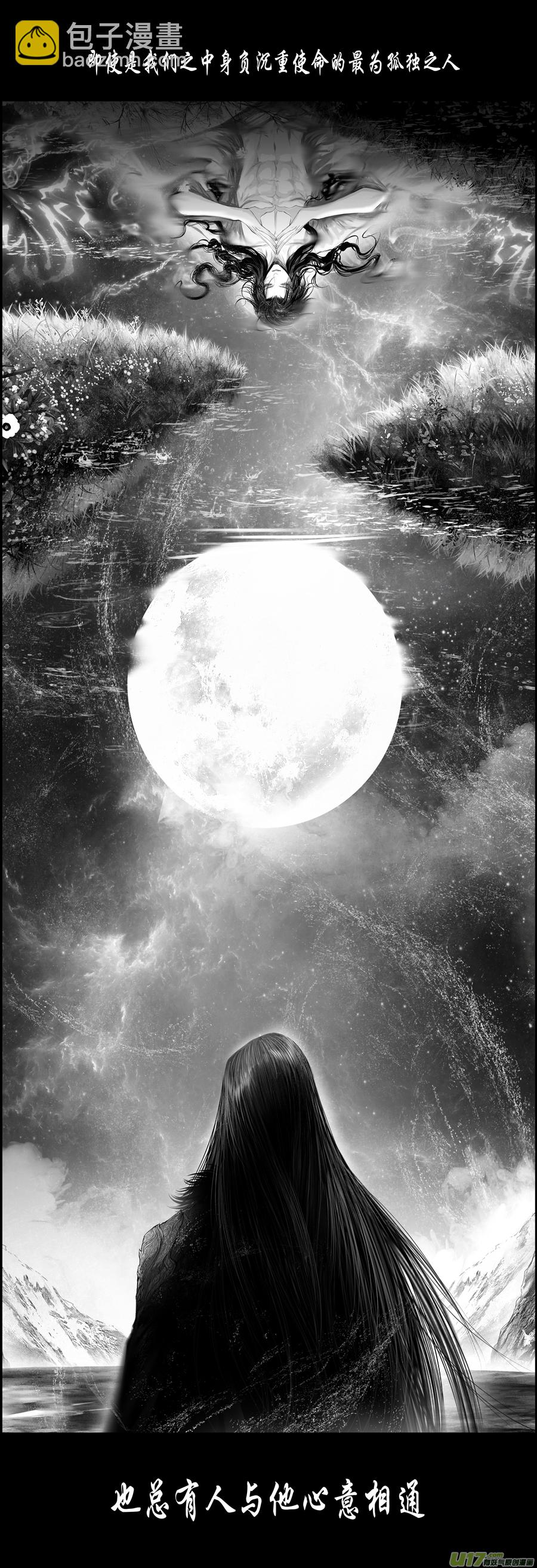 繁霜尽是心头血 终-第350话