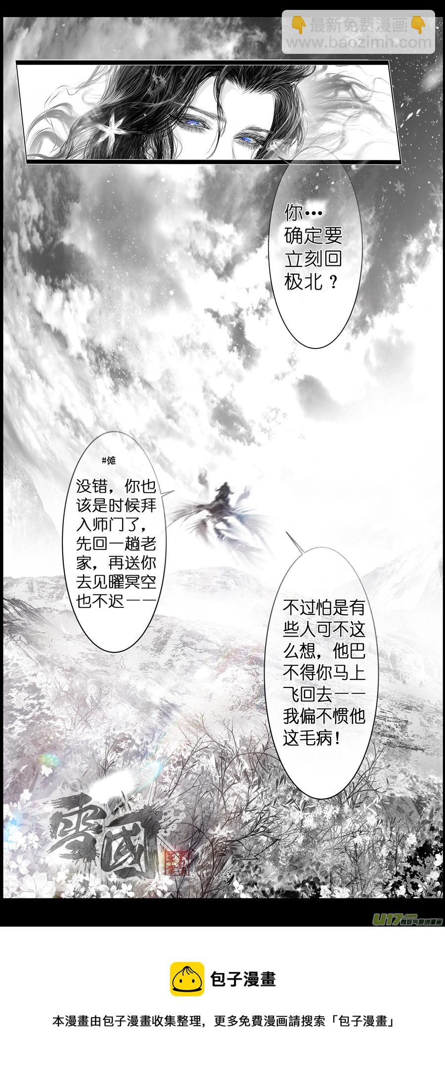 繁霜尽是心头血 终-第350话