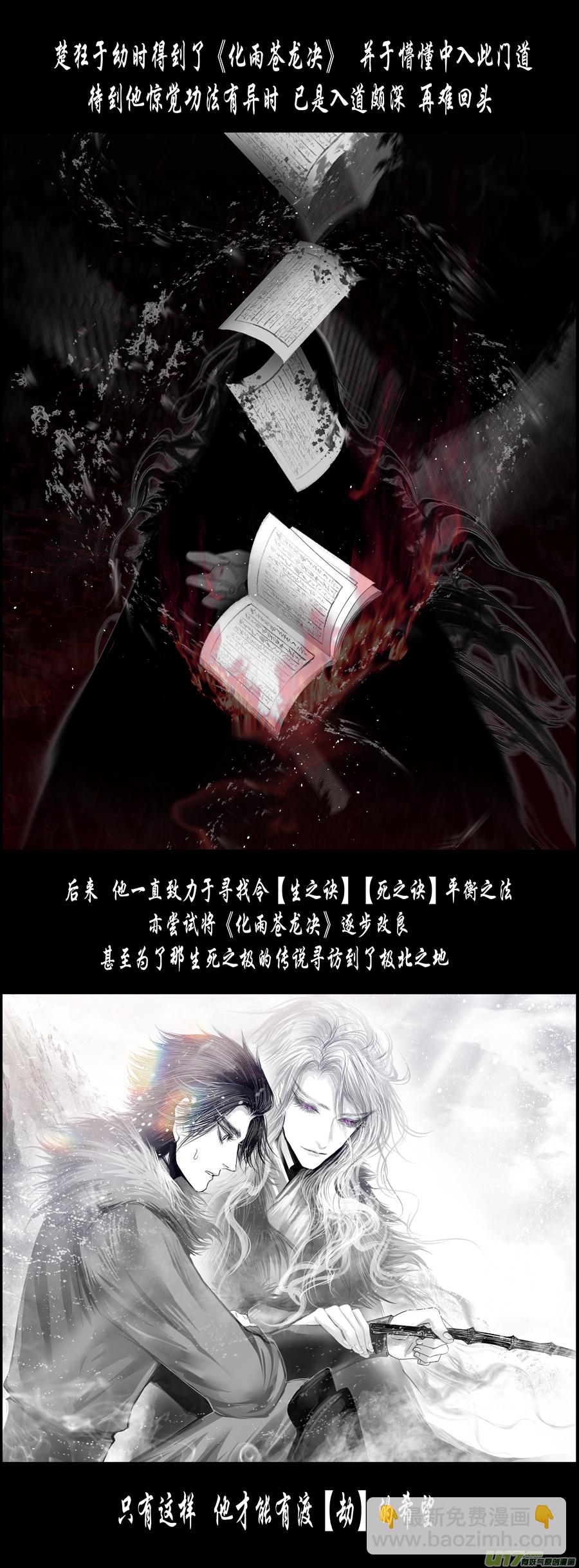 繁霜尽是心头血 终-第350话