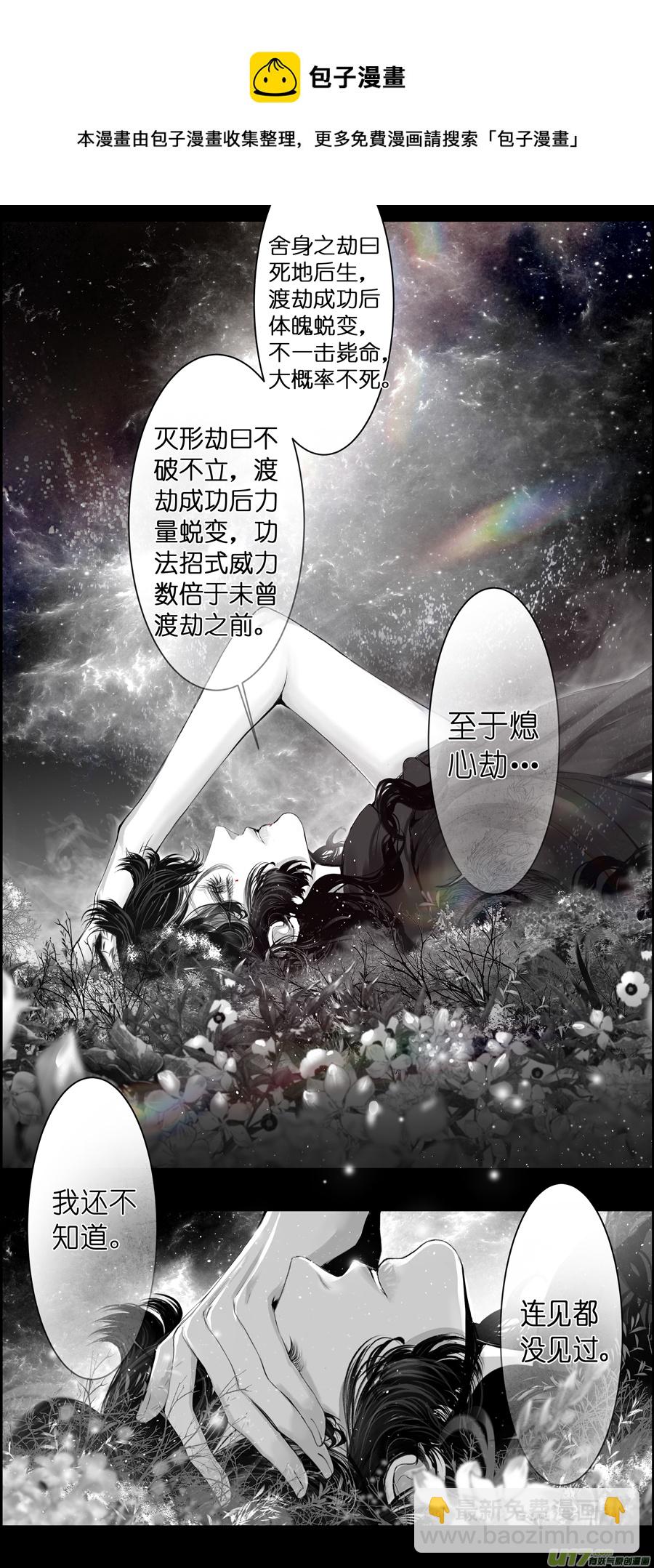 繁霜尽是心头血 终-第350话