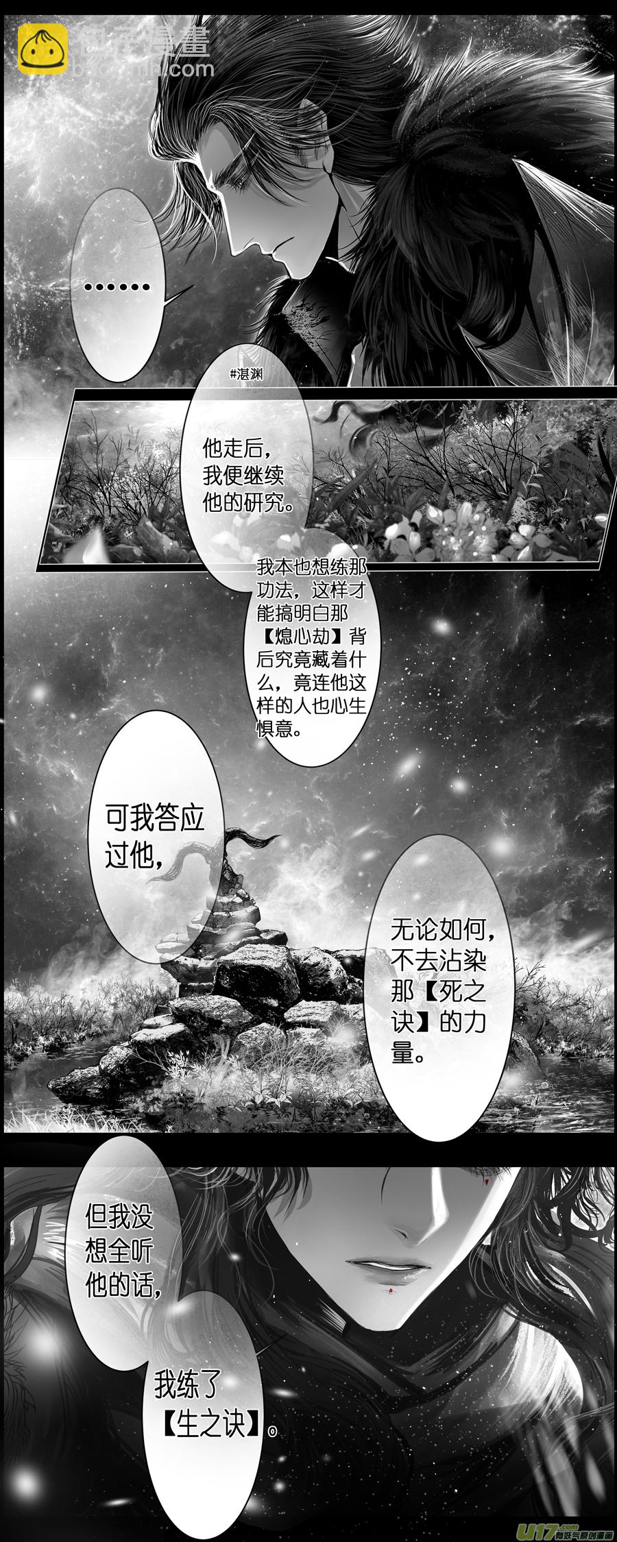 繁霜尽是心头血 终-第350话