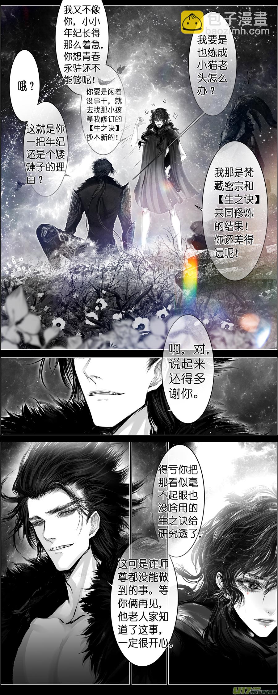 繁霜尽是心头血 终-第350话