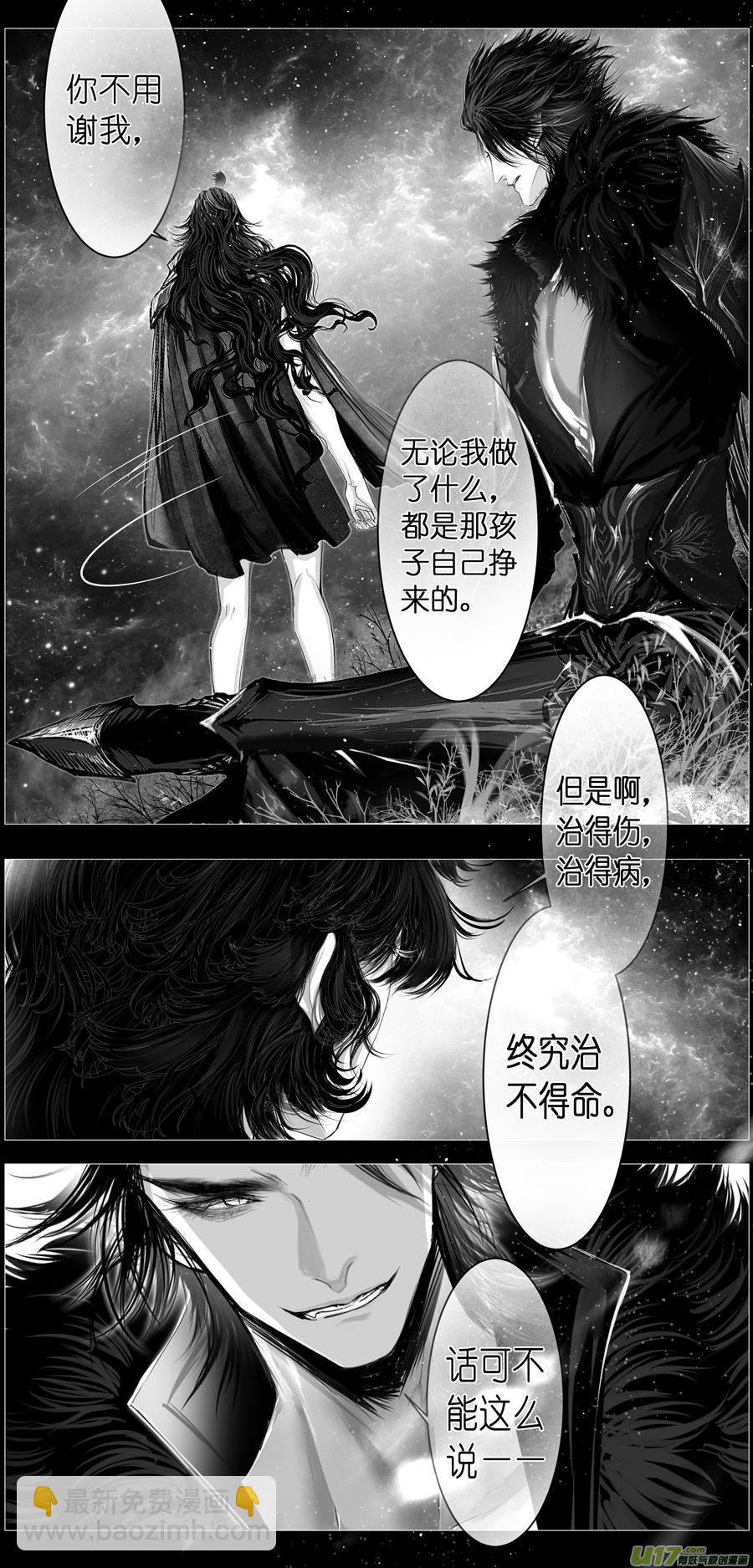 繁霜尽是心头血 终-第350话