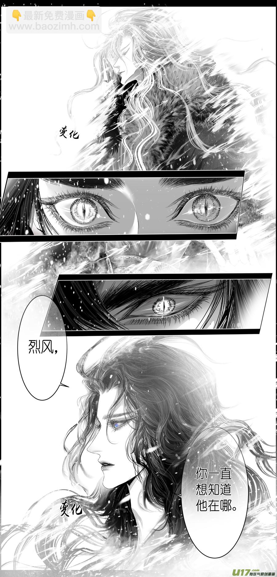 人生知何似，飞鸿踏雪泥 二-第352话