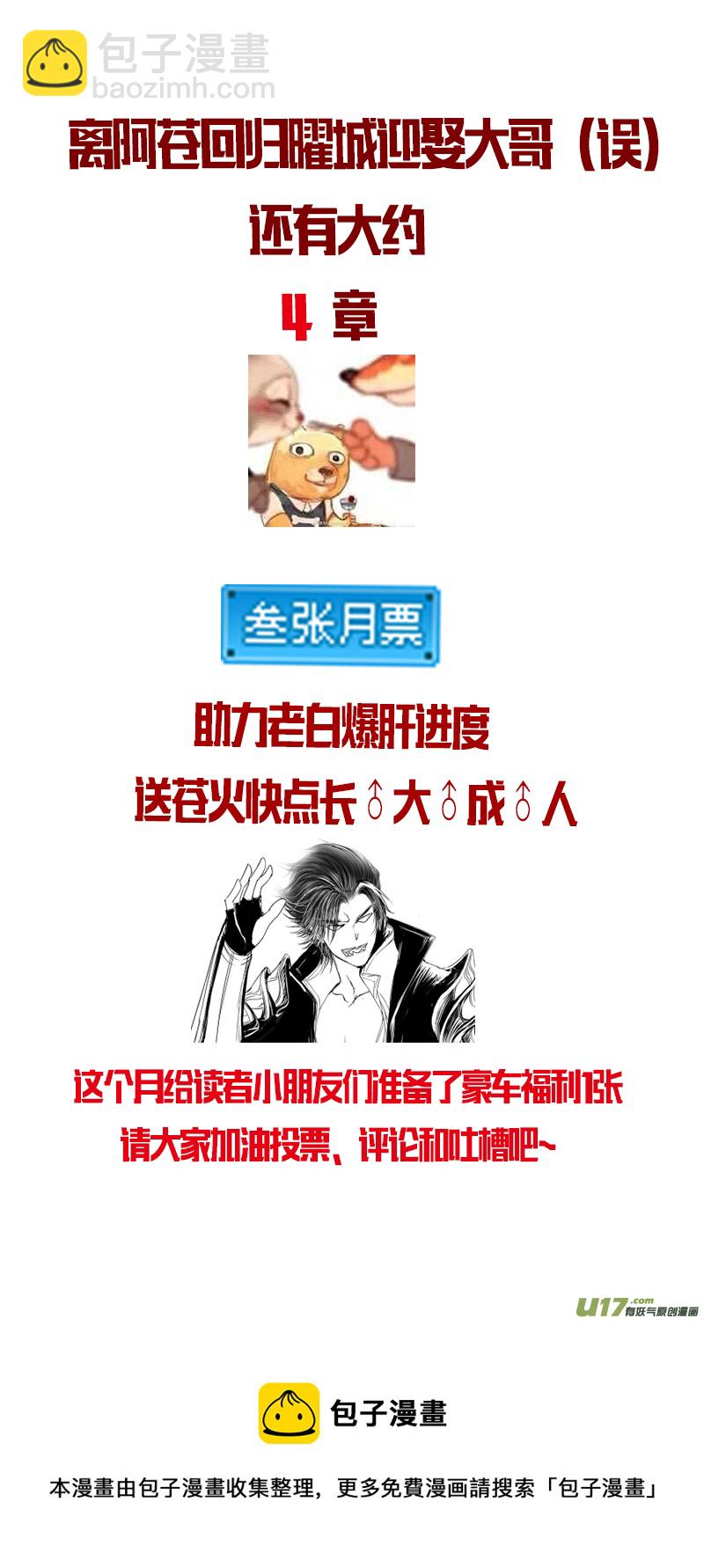 人生知何似，飞鸿踏雪泥 二-第352话