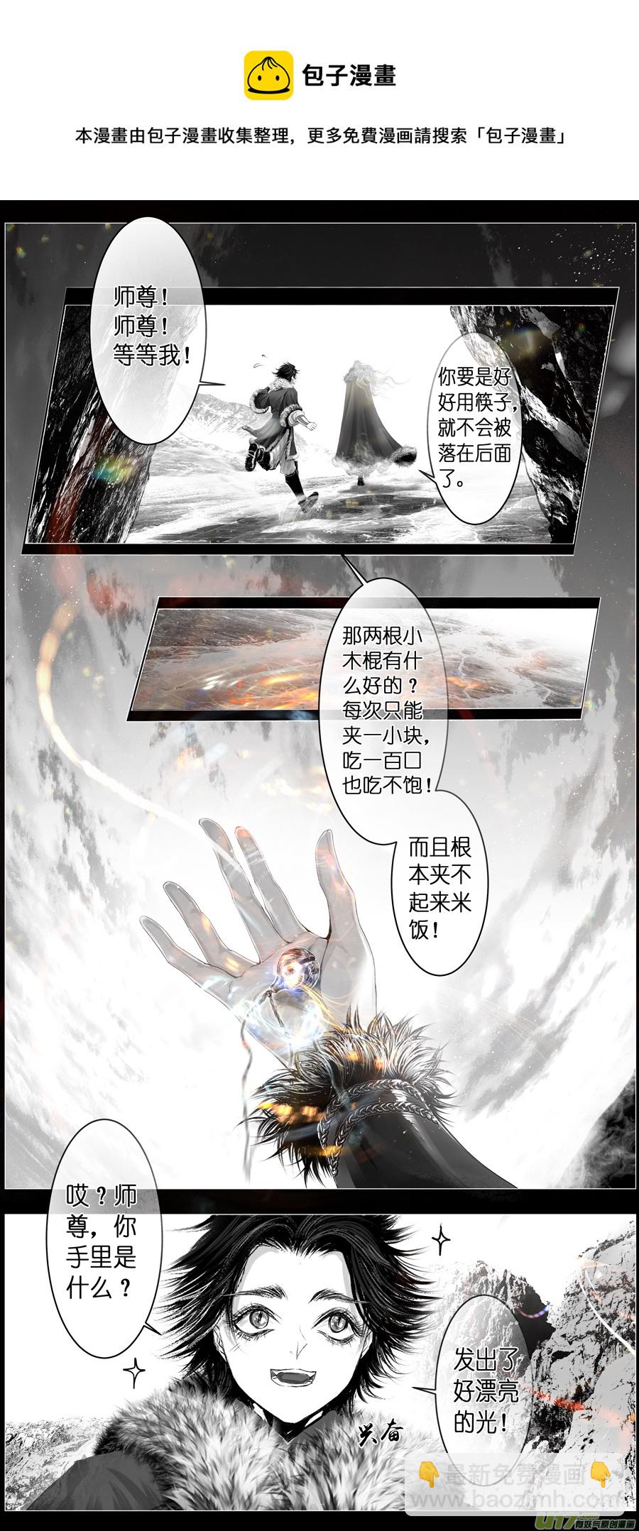 人生知何似，飞鸿踏雪泥 二-第352话