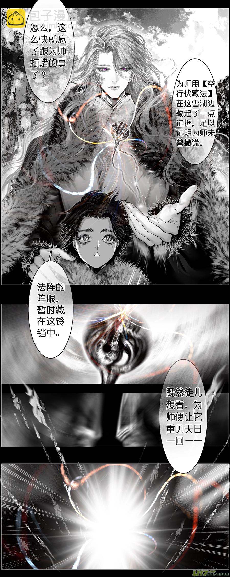 人生知何似，飞鸿踏雪泥 二-第352话