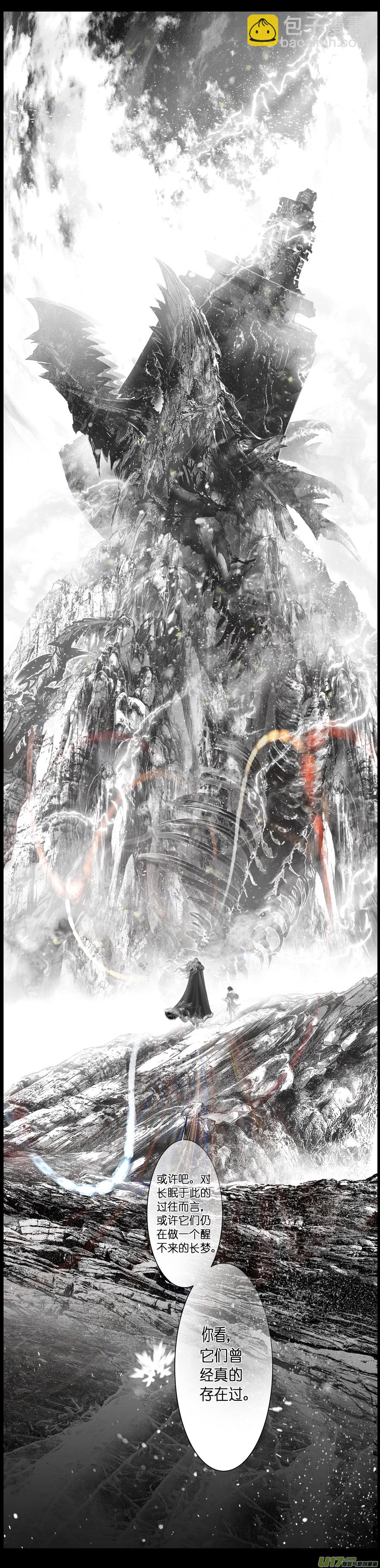 人生知何似，飞鸿踏雪泥 二-第352话