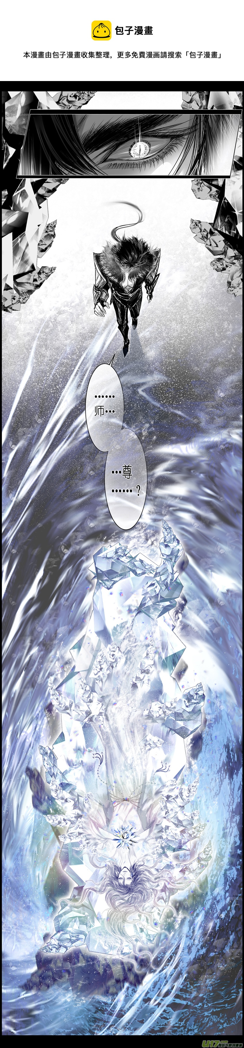 人生知何似，飞鸿踏雪泥 四-第354话