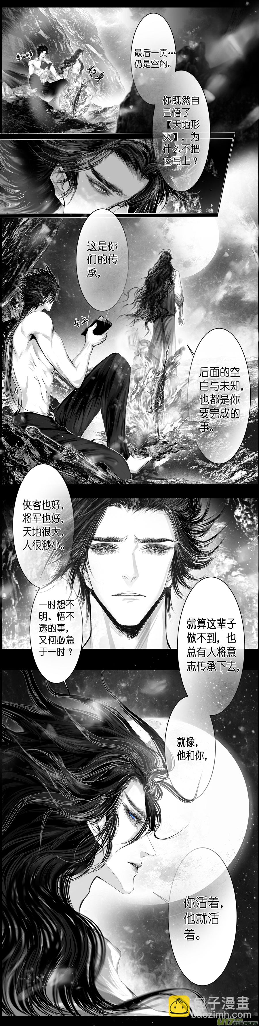 人生知何似，飞鸿踏雪泥 六-第356话