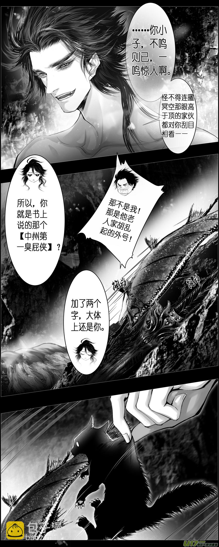 人生知何似，飞鸿踏雪泥 六-第356话