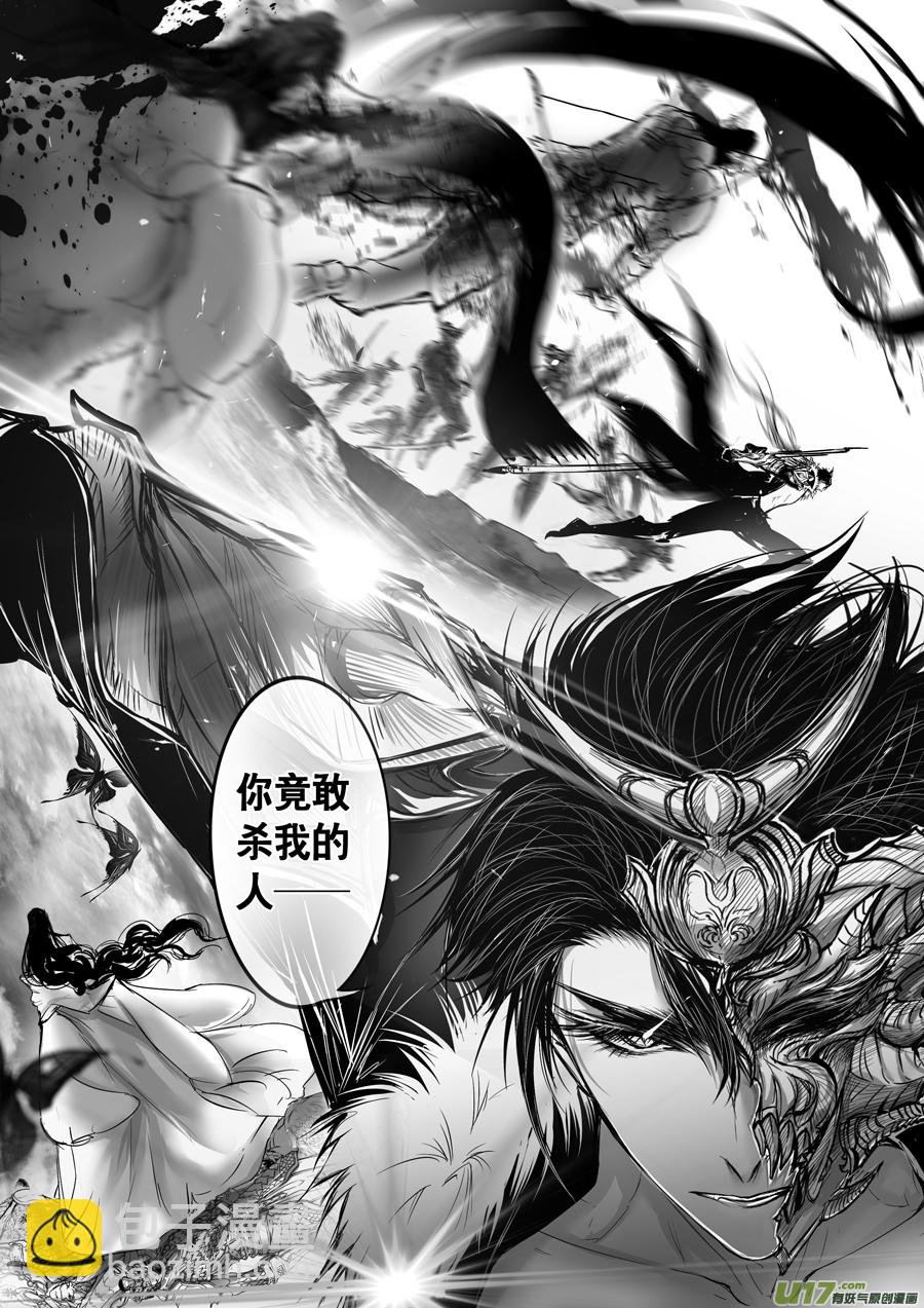 安能为轩辕 独往入窅冥 三-第36话