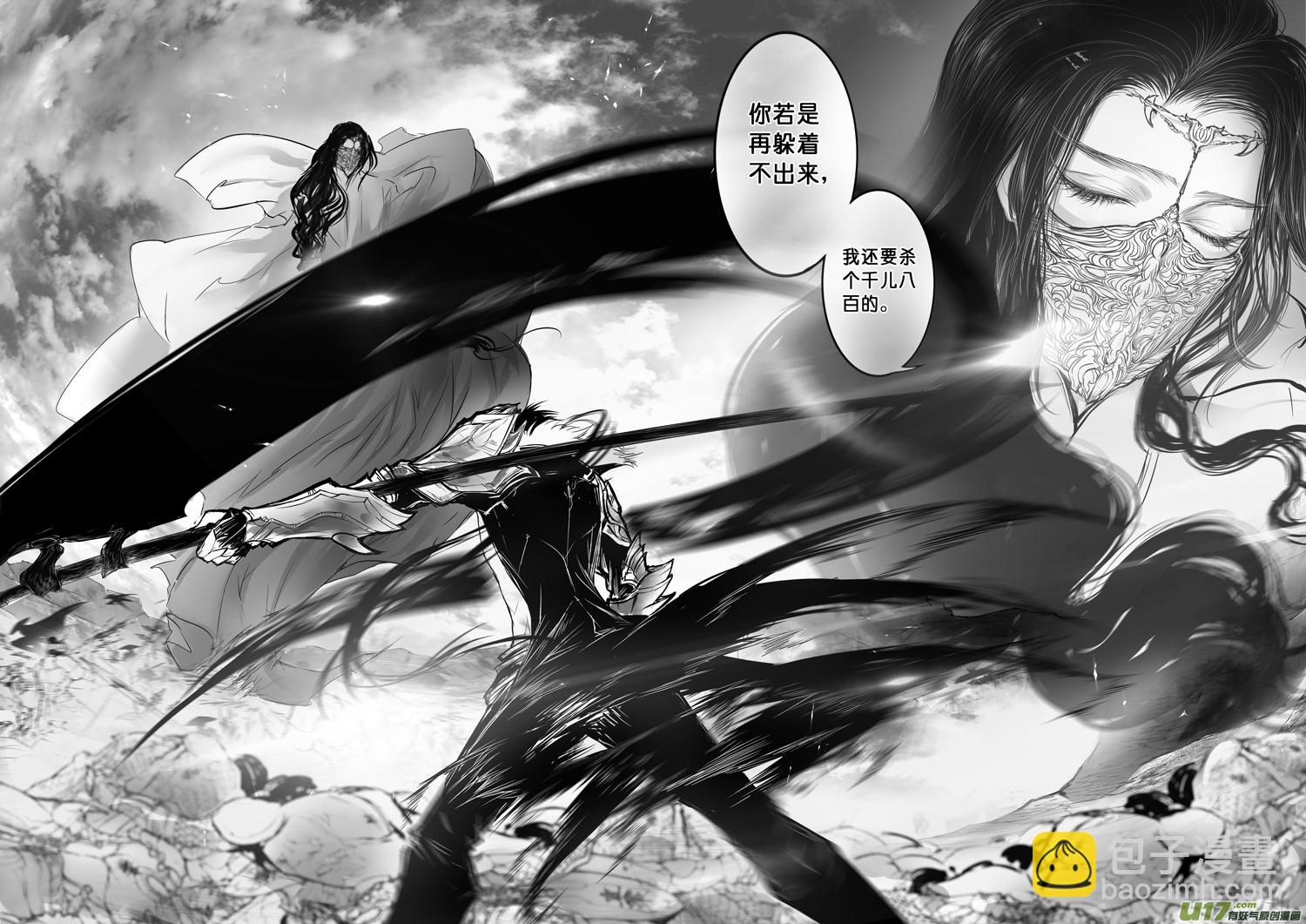 安能为轩辕 独往入窅冥 三-第36话