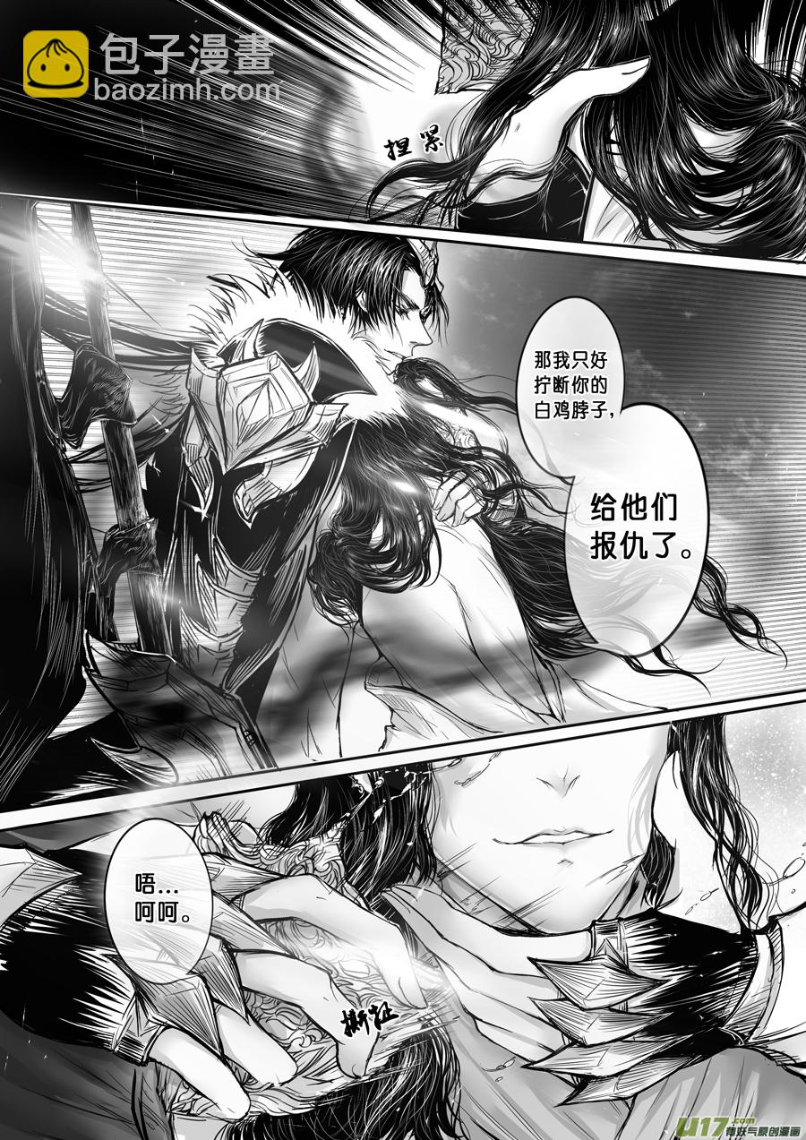 安能为轩辕 独往入窅冥 三-第36话