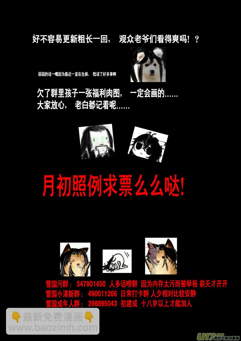 安能为轩辕 独往入窅冥 三-第36话