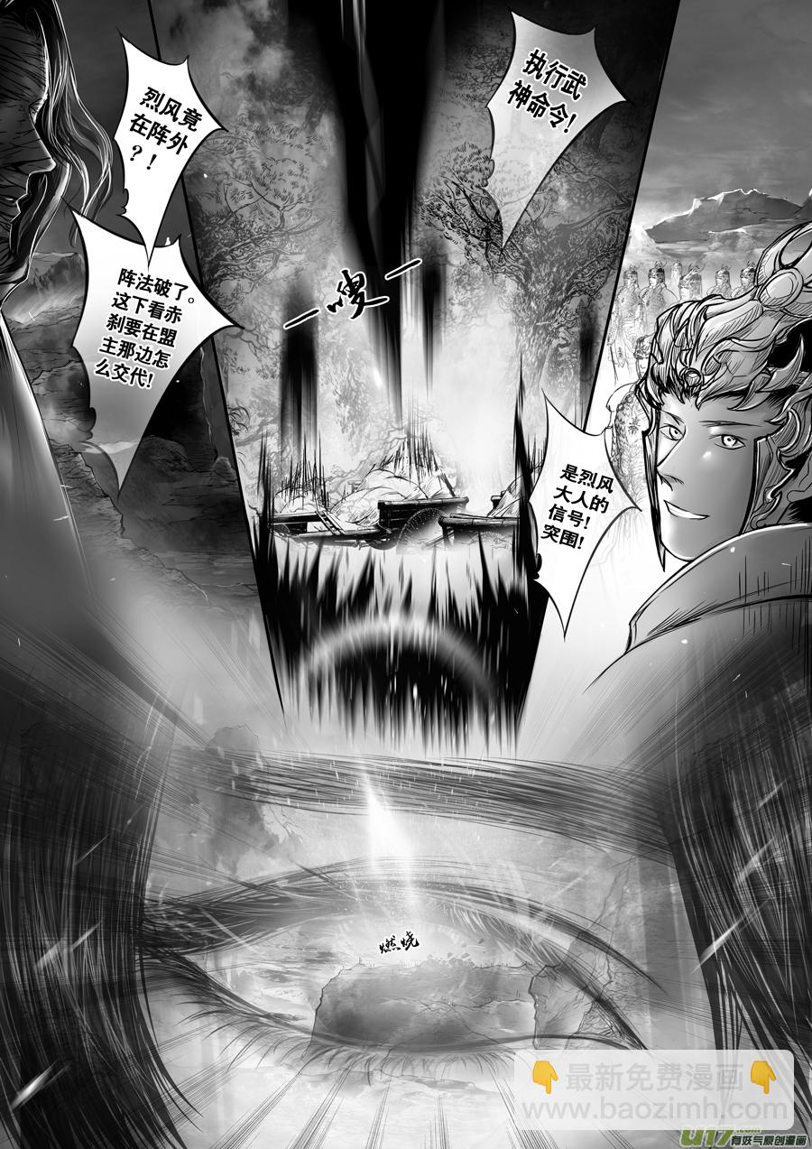 安能为轩辕 独往入窅冥 三-第36话