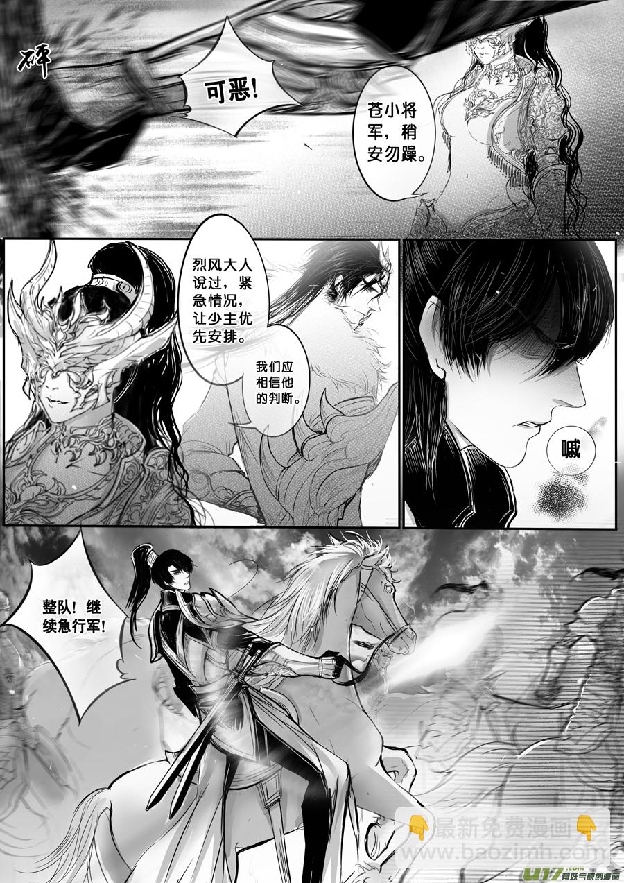 安能为轩辕 独往入窅冥 三-第36话