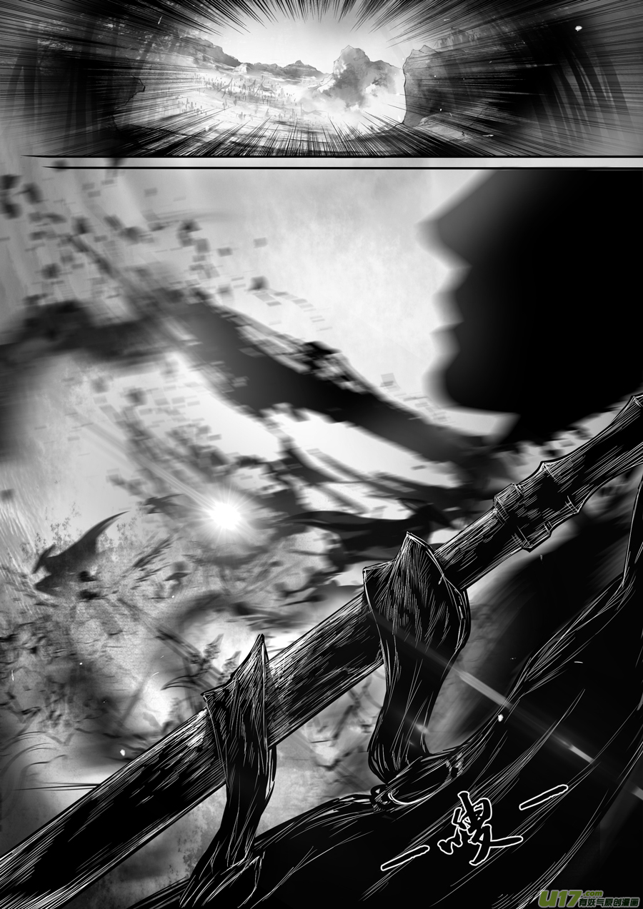 安能为轩辕 独往入窅冥 三-第36话