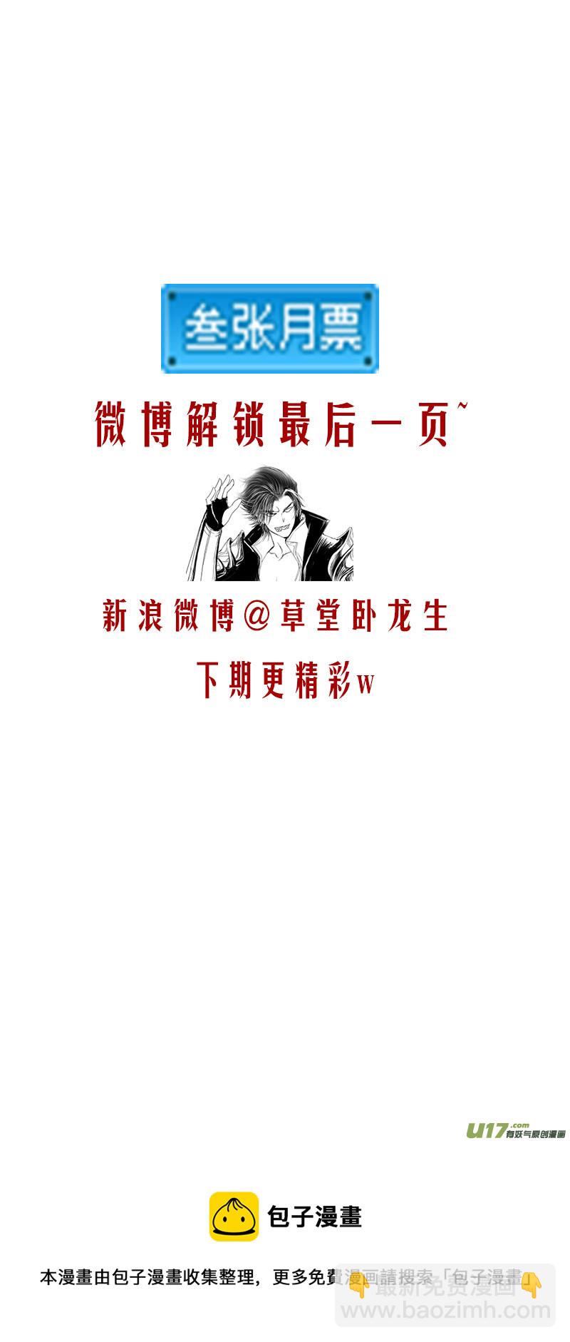 人生知何似，飞鸿踏雪泥 八-第358话