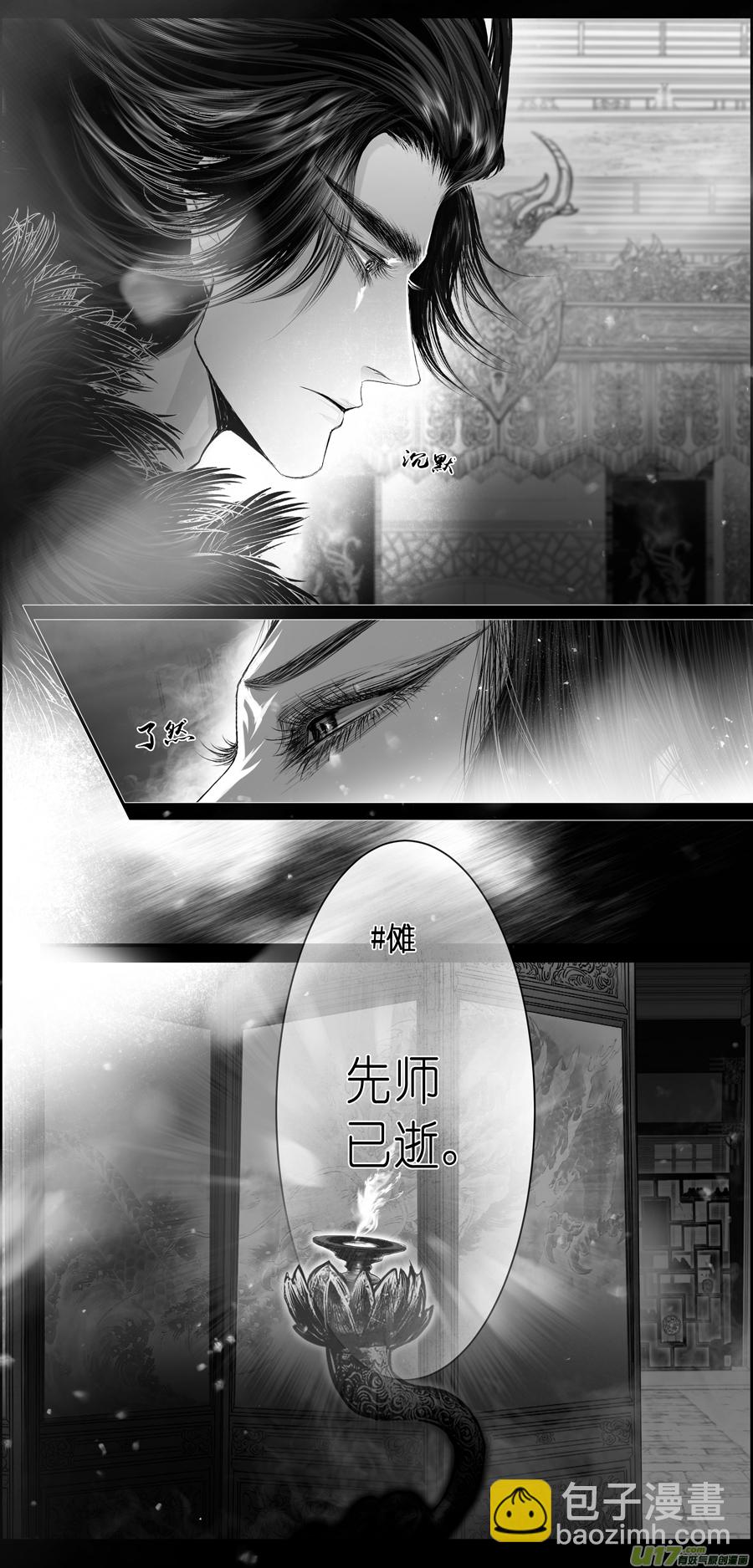 人生知何似，飞鸿踏雪泥 八-第358话