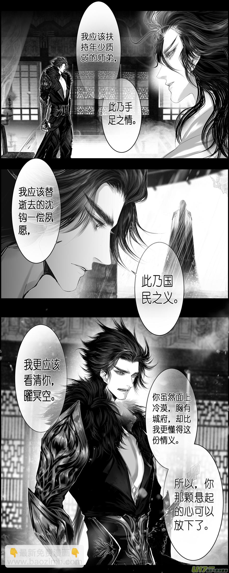 人生知何似，飞鸿踏雪泥 八-第358话