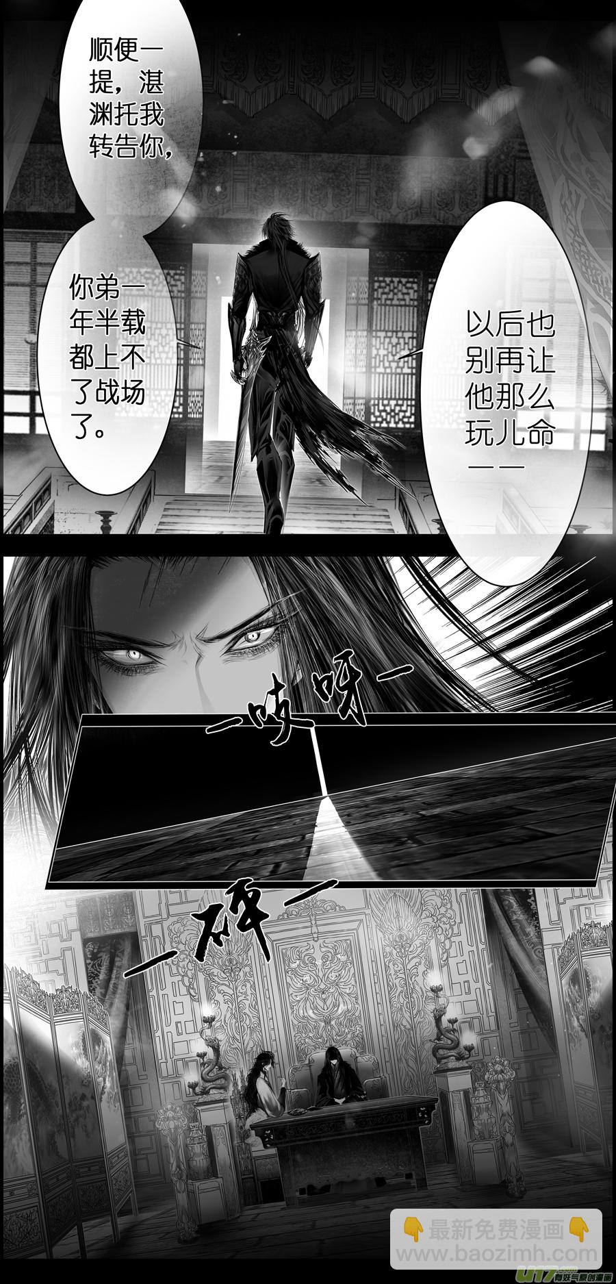 人生知何似，飞鸿踏雪泥 八-第358话