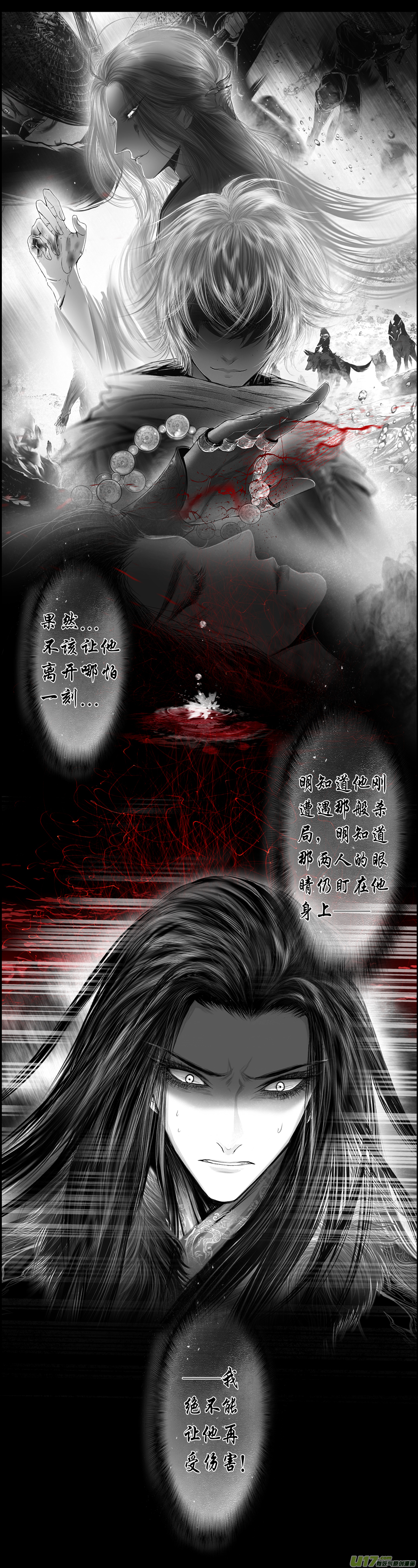 人生知何似  终-第360话