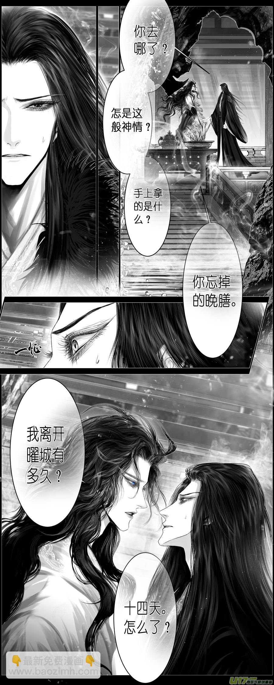 人生知何似  终-第360话