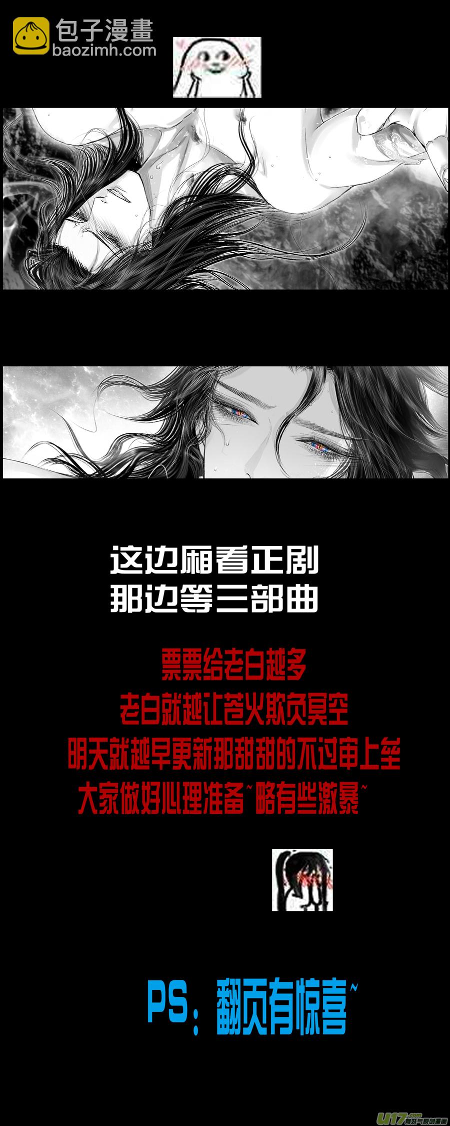 不知天在水 清梦压星河 六-第366话