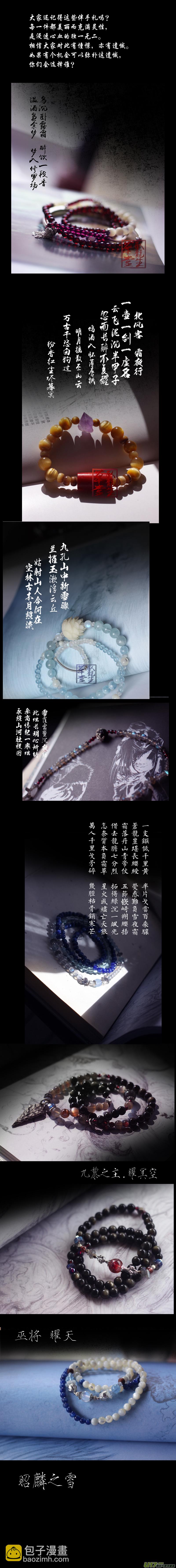 不知天在水 清梦压星河 六-第366话