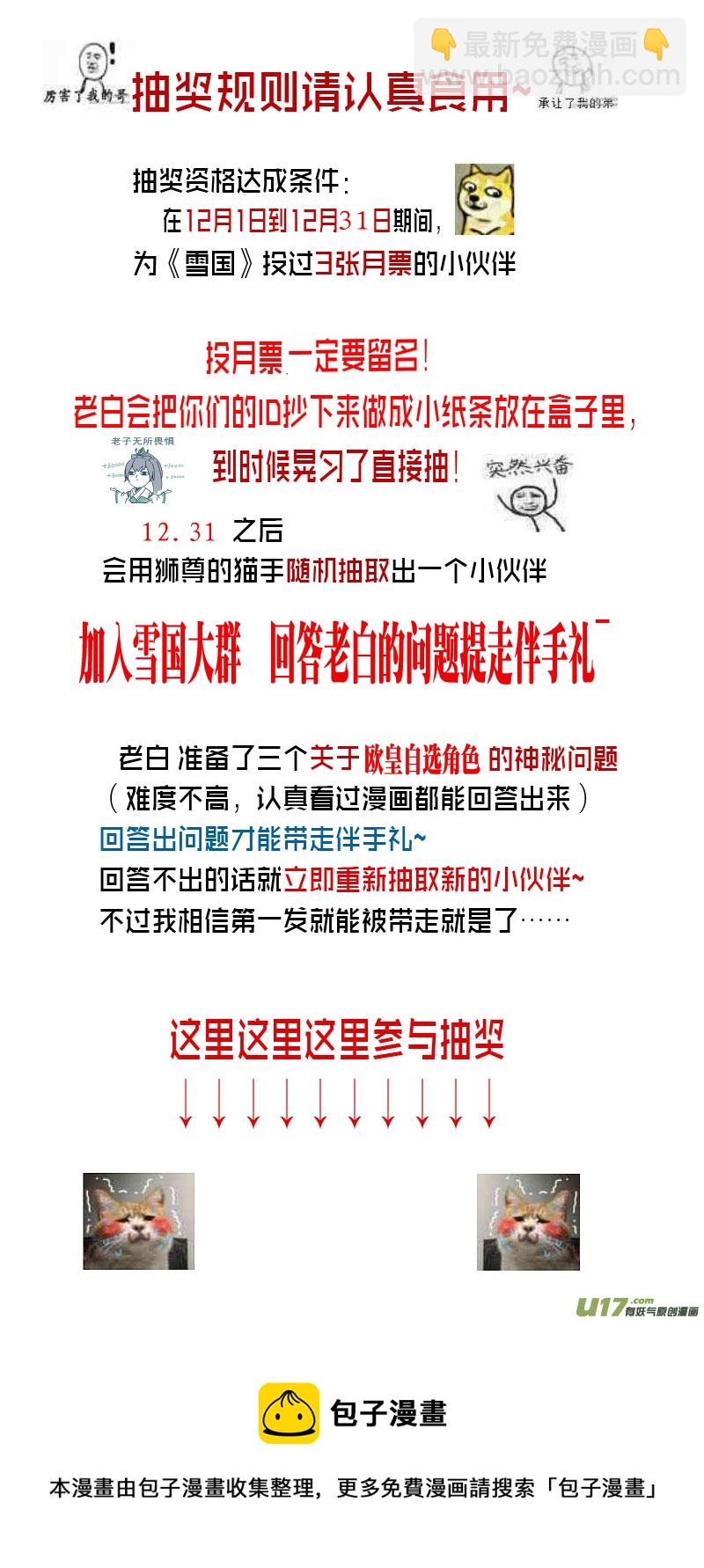 不知天在水 清梦压星河 六-第366话