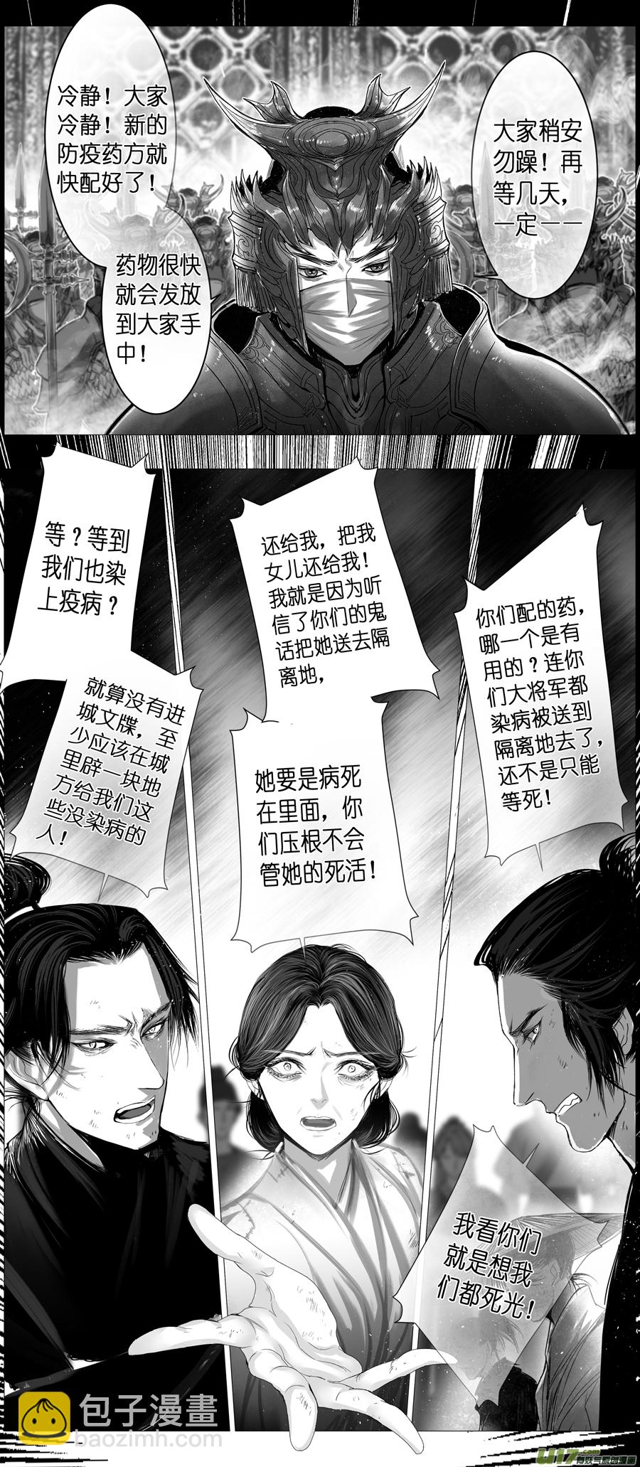 不知天在水 清梦压星河 六-第366话