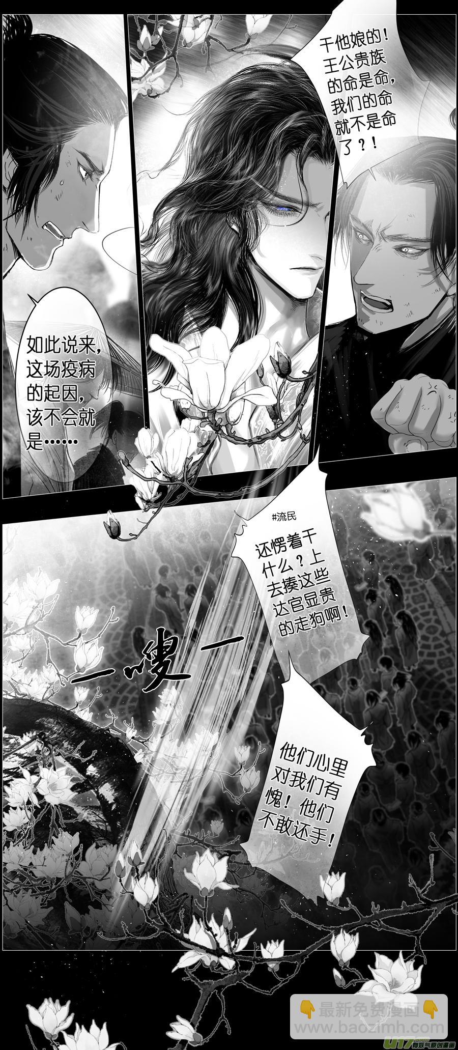 不知天在水 清梦压星河 六-第366话