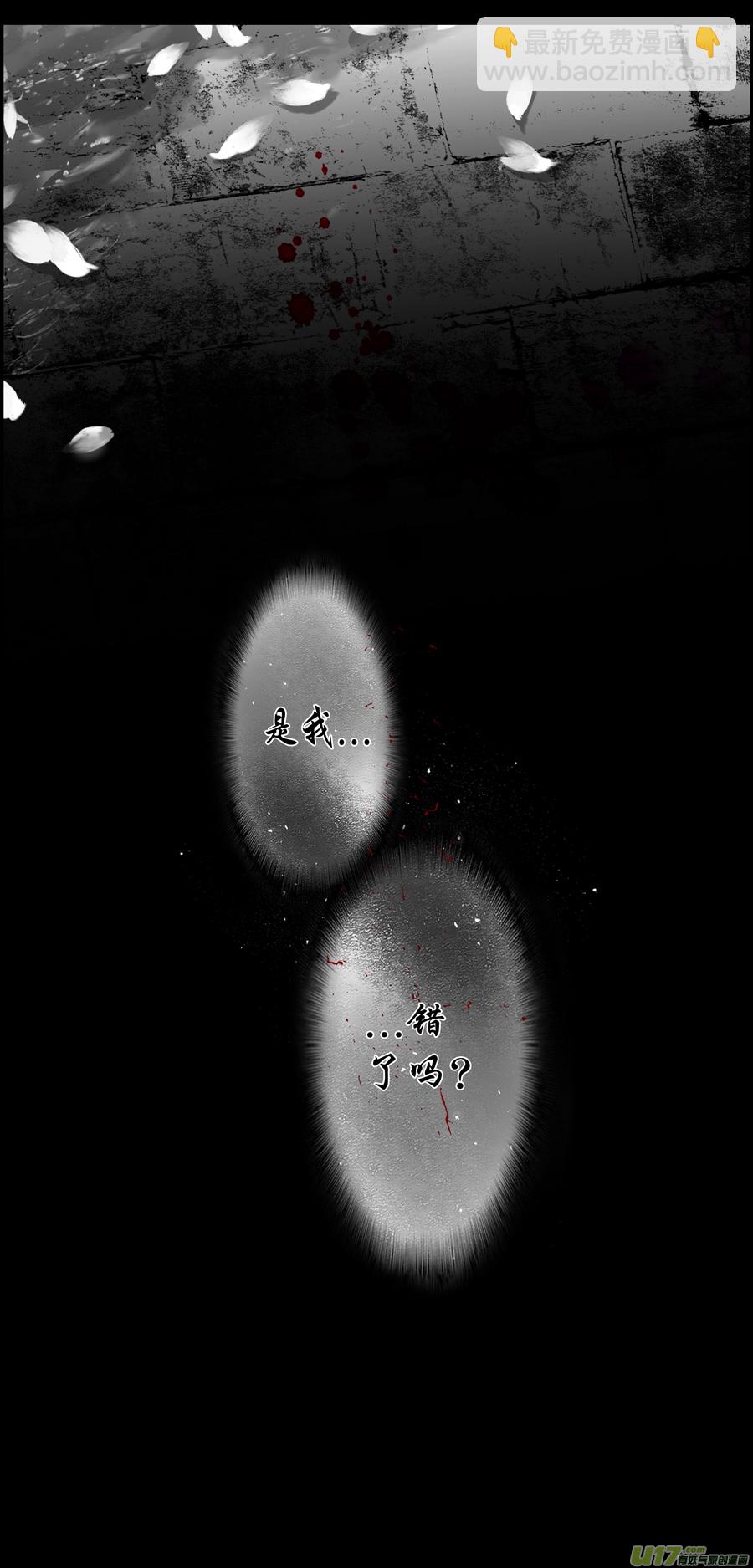 不知天在水 清梦压星河 八-第368话