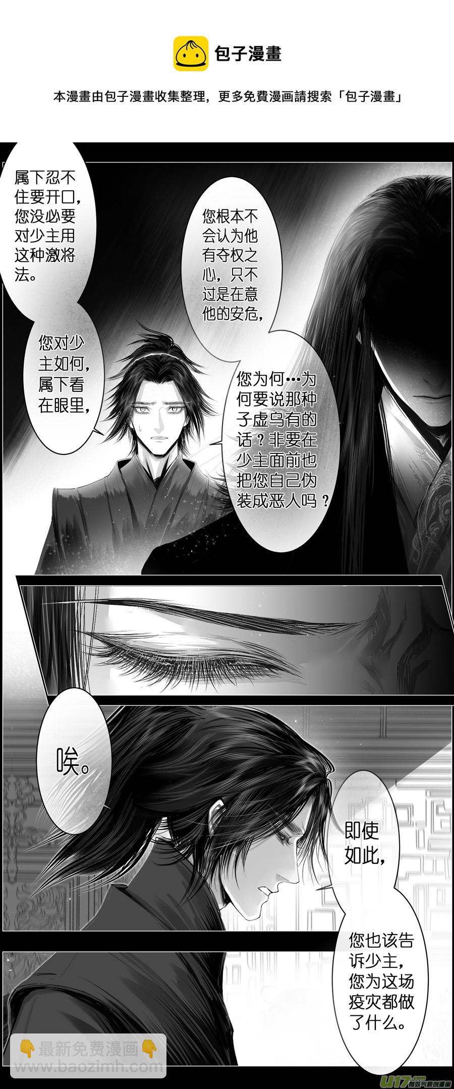 不知天在水 清梦压星河 八-第368话