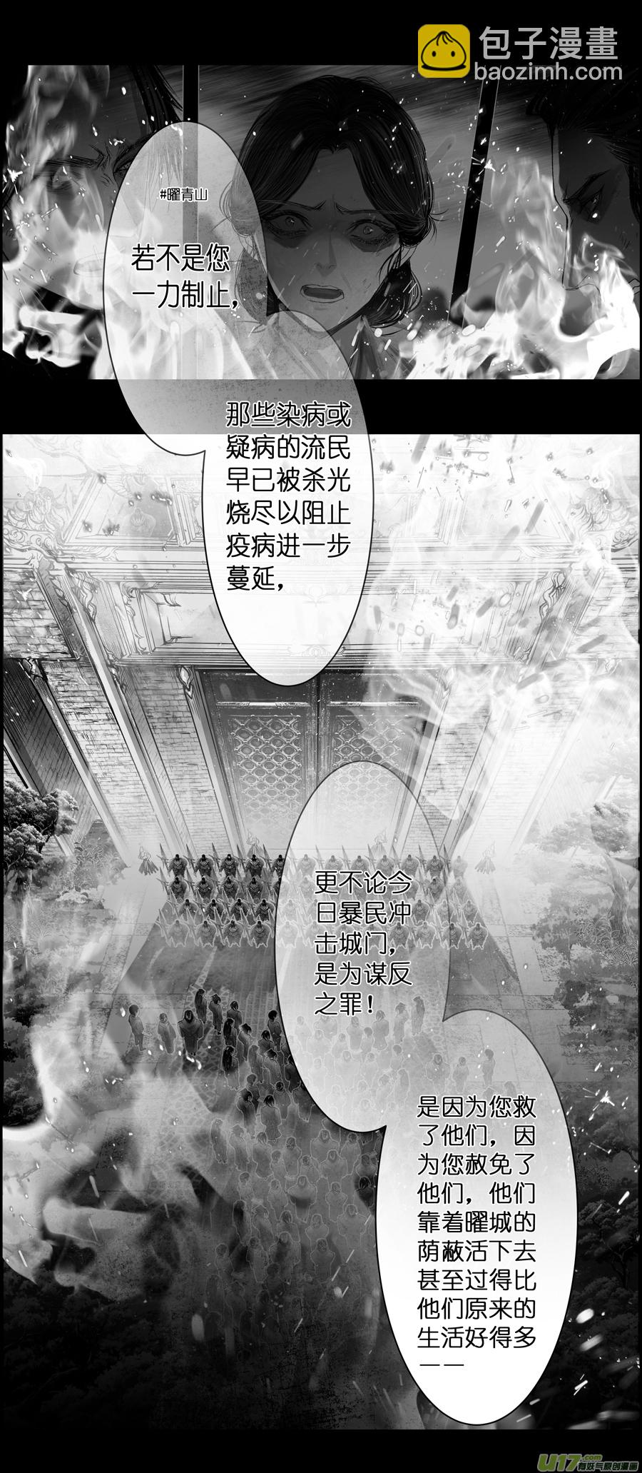 不知天在水 清梦压星河 八-第368话