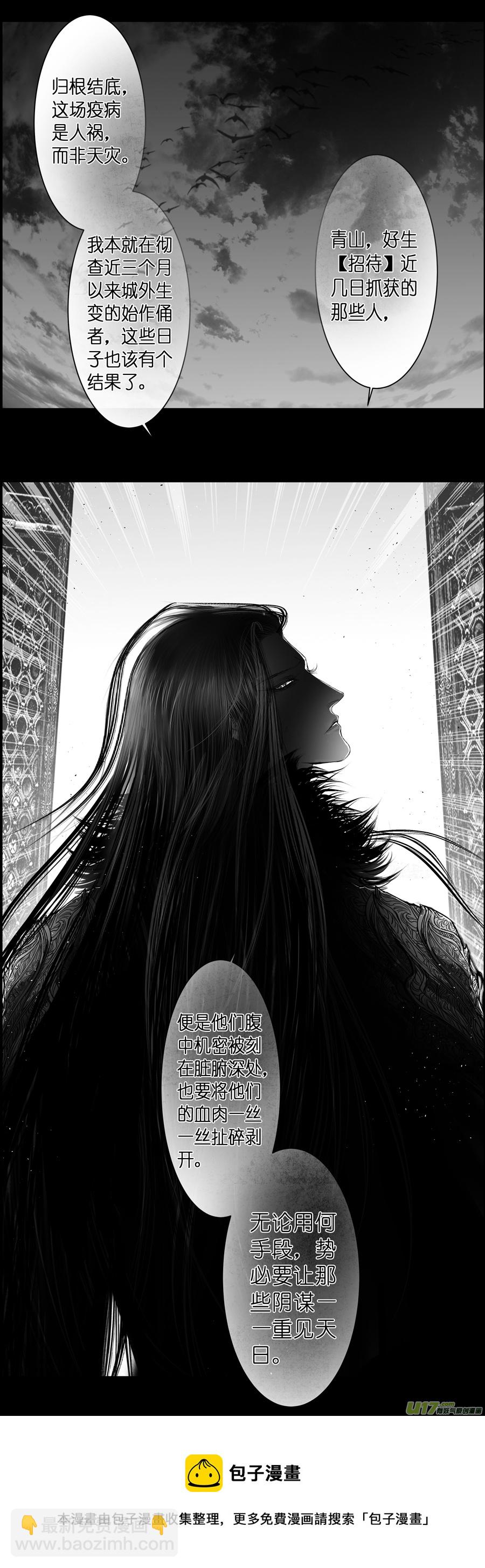 不知天在水 清梦压星河 八-第368话