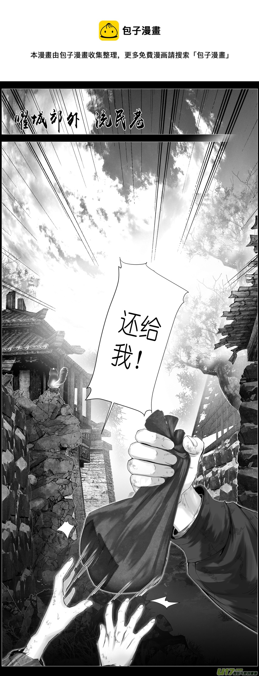 不知天在水 清梦压星河 十-第370话