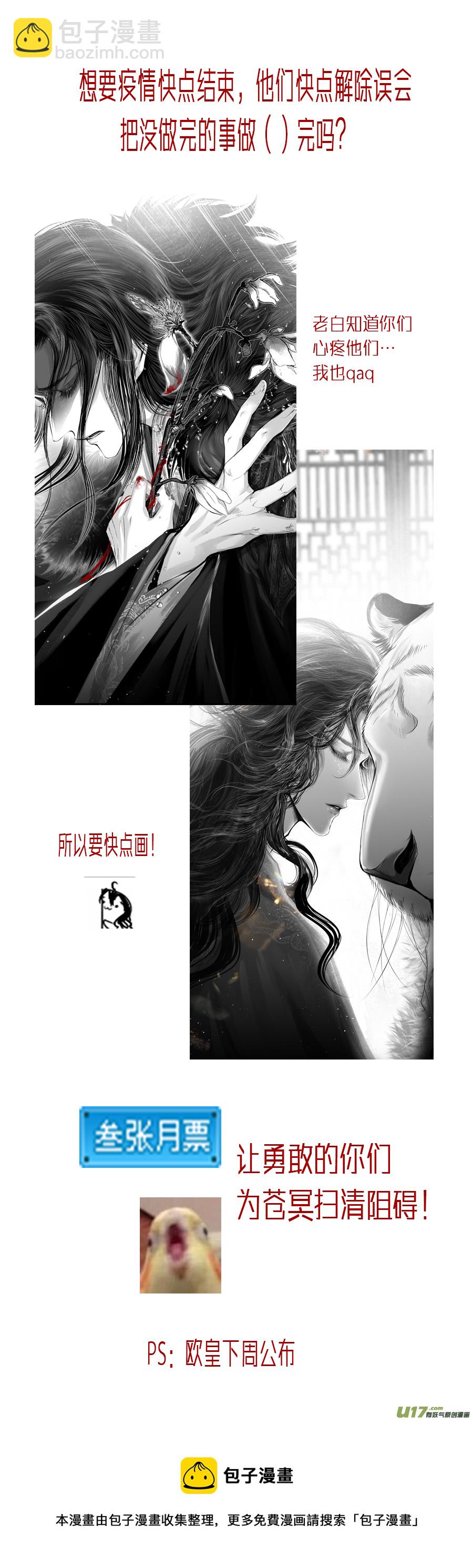 不知天在水 清梦压星河 十-第370话