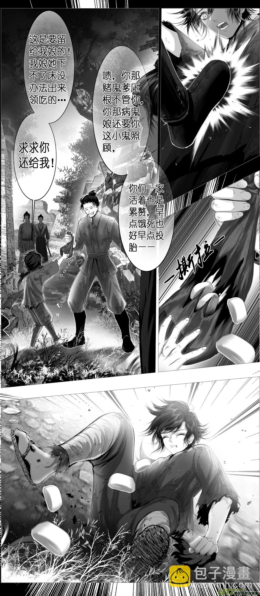 不知天在水 清梦压星河 十-第370话