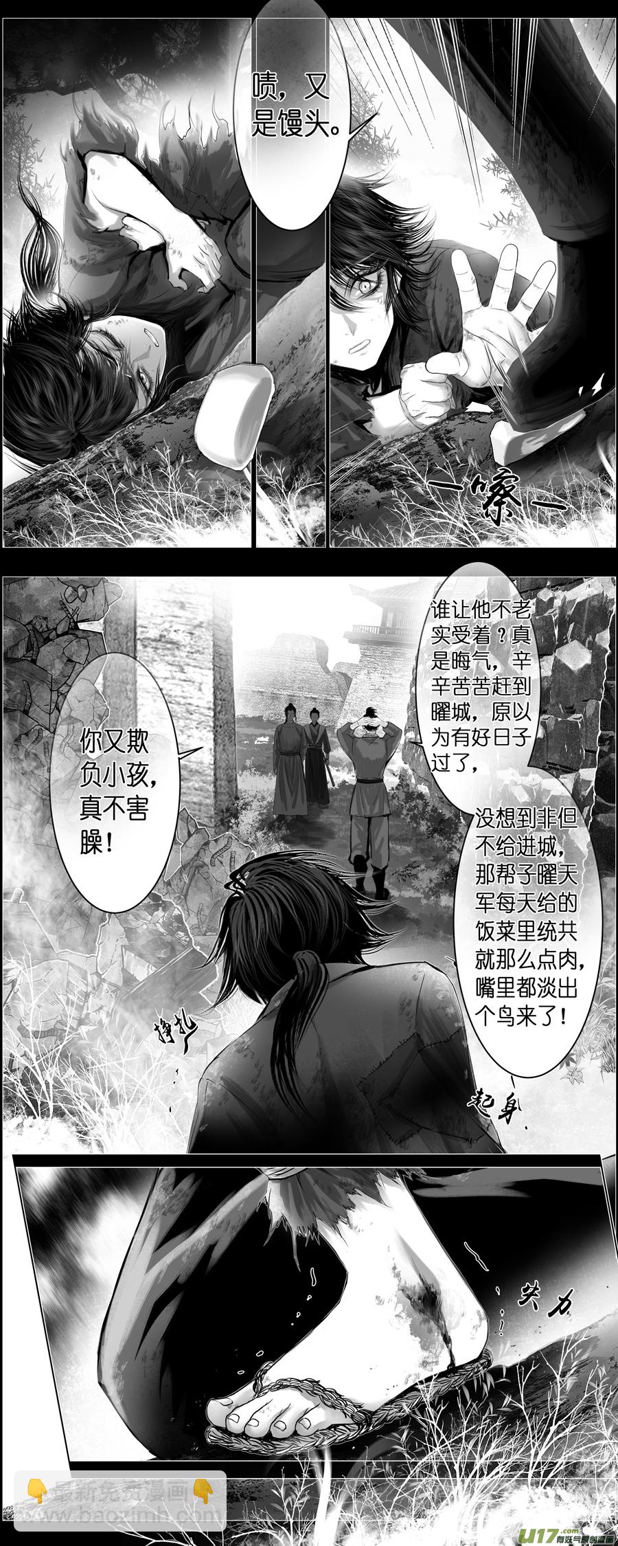 不知天在水 清梦压星河 十-第370话