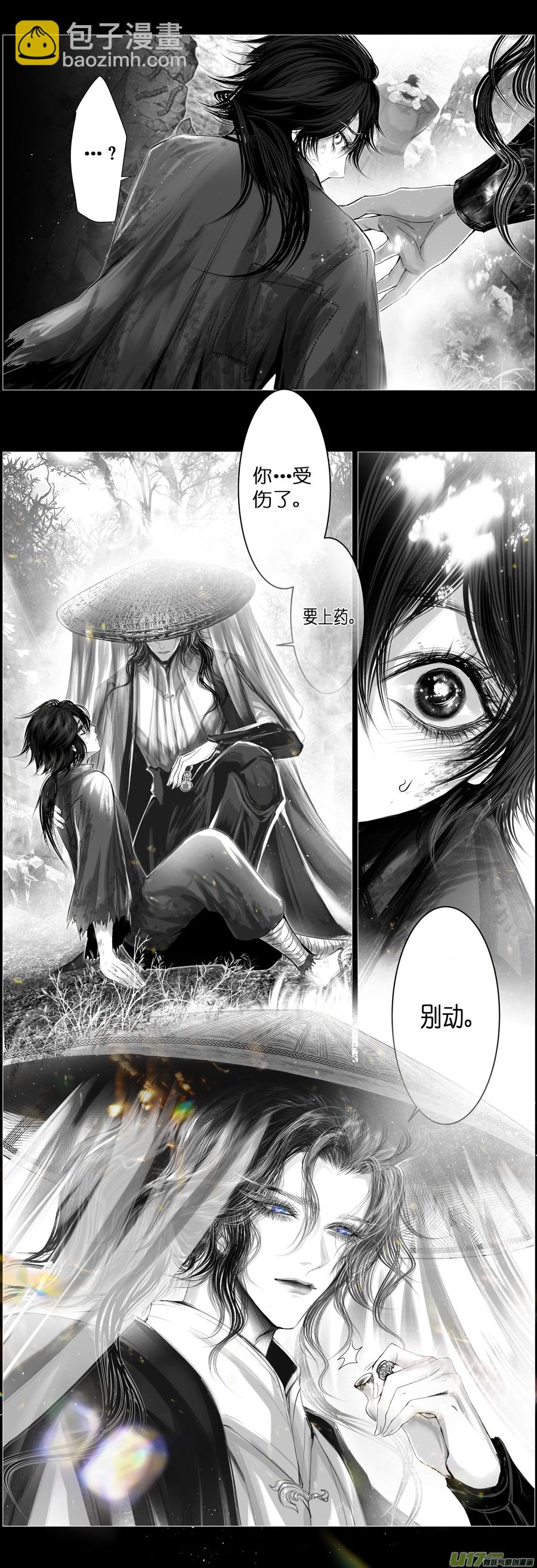 不知天在水 清梦压星河 十-第370话