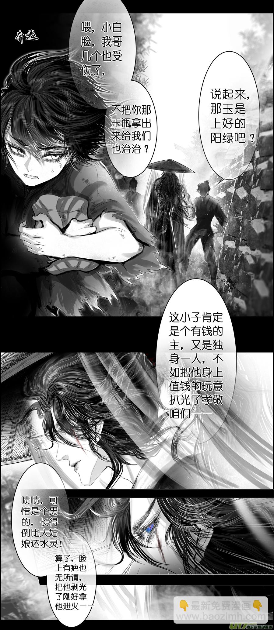 不知天在水 清梦压星河 十-第370话