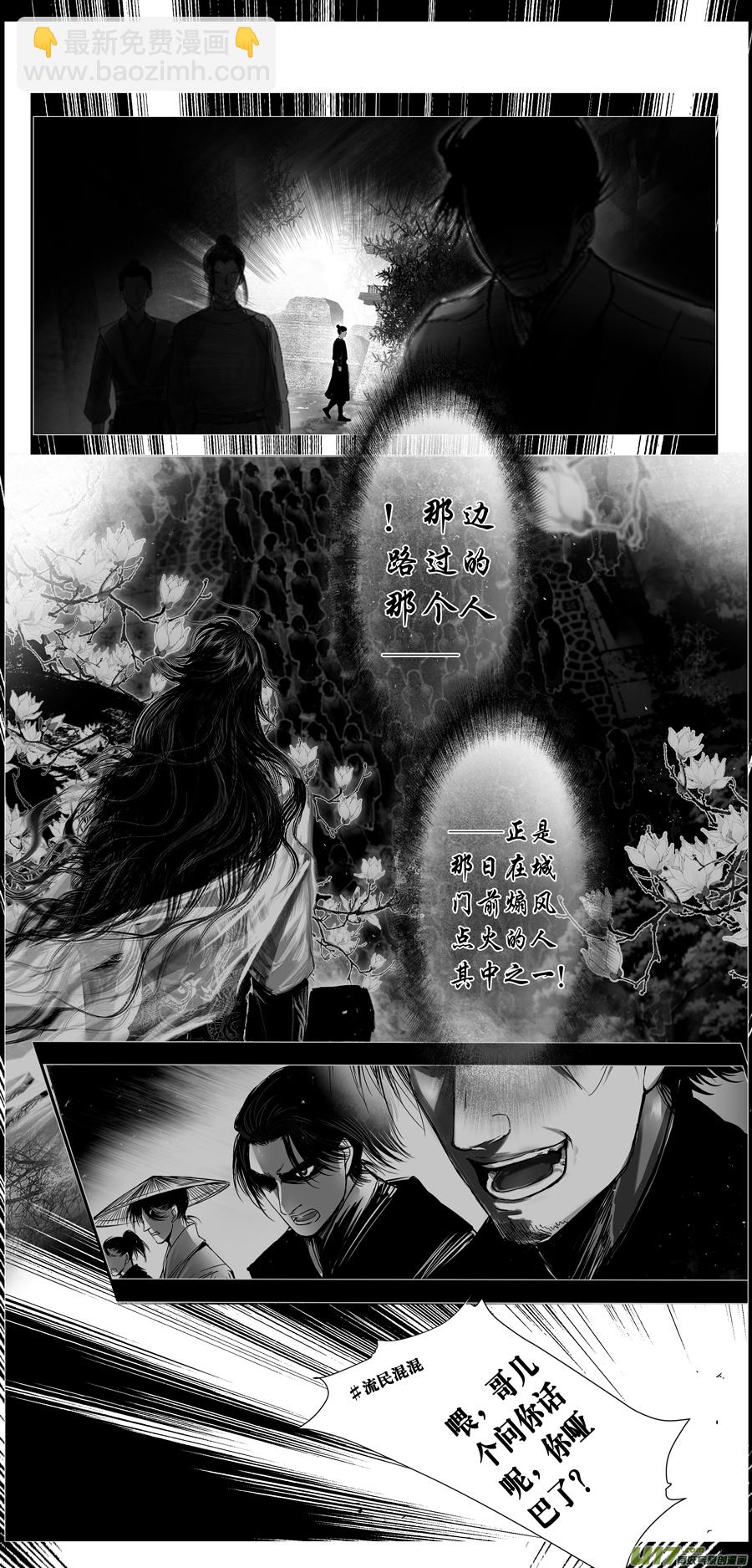 不知天在水 清梦压星河 十-第370话