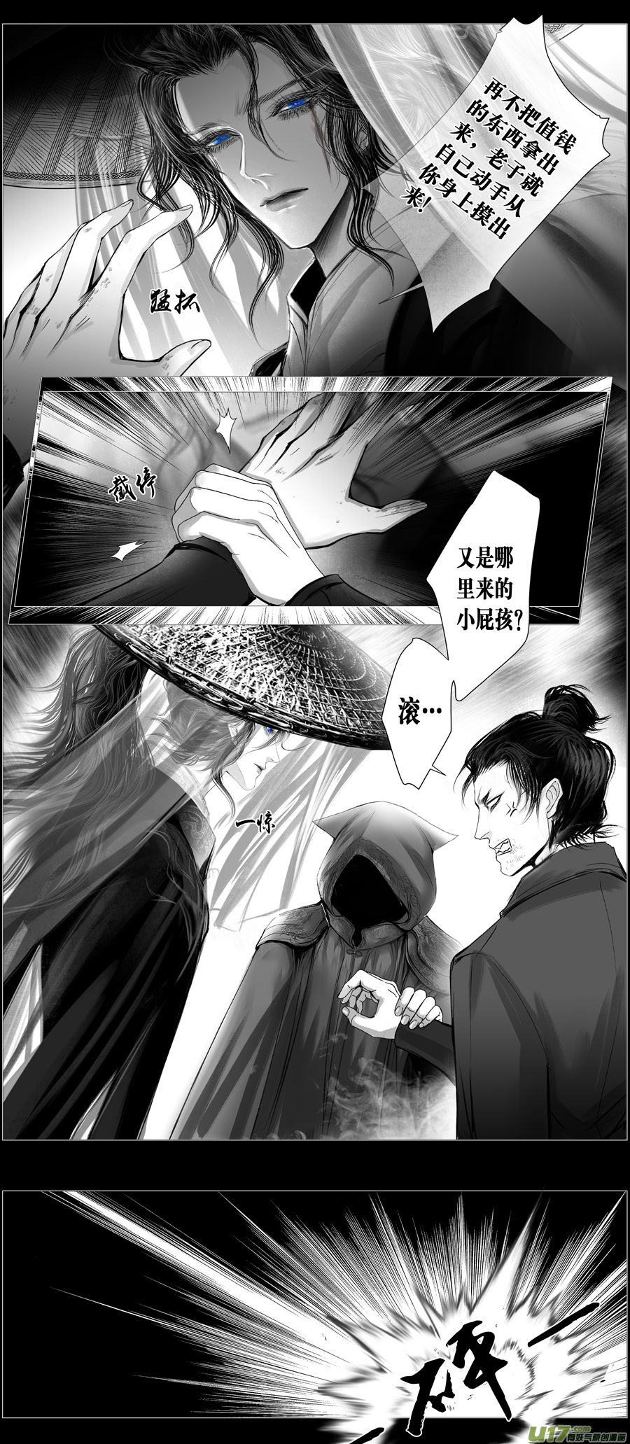 不知天在水 清梦压星河 十-第370话