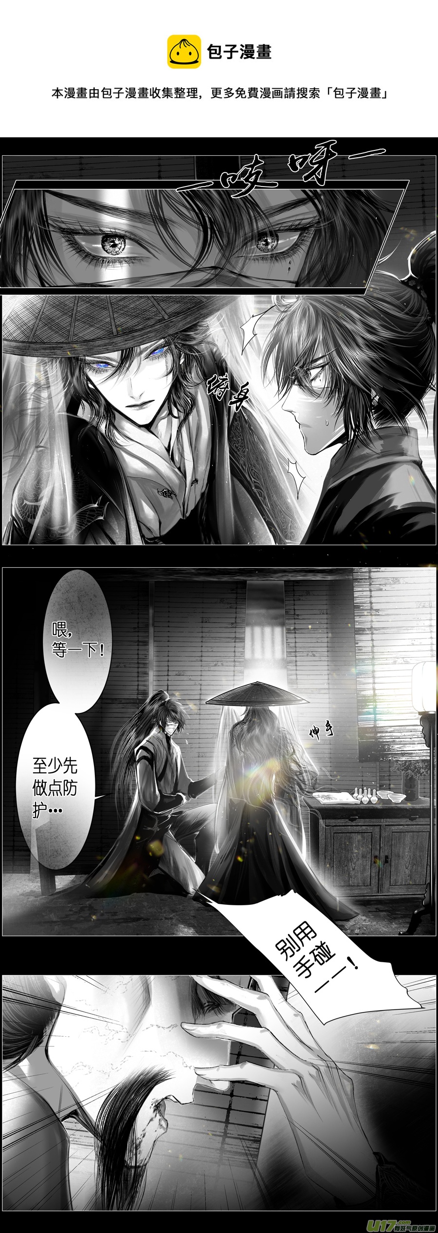 不知天在水 清梦压星河 十二-第372话