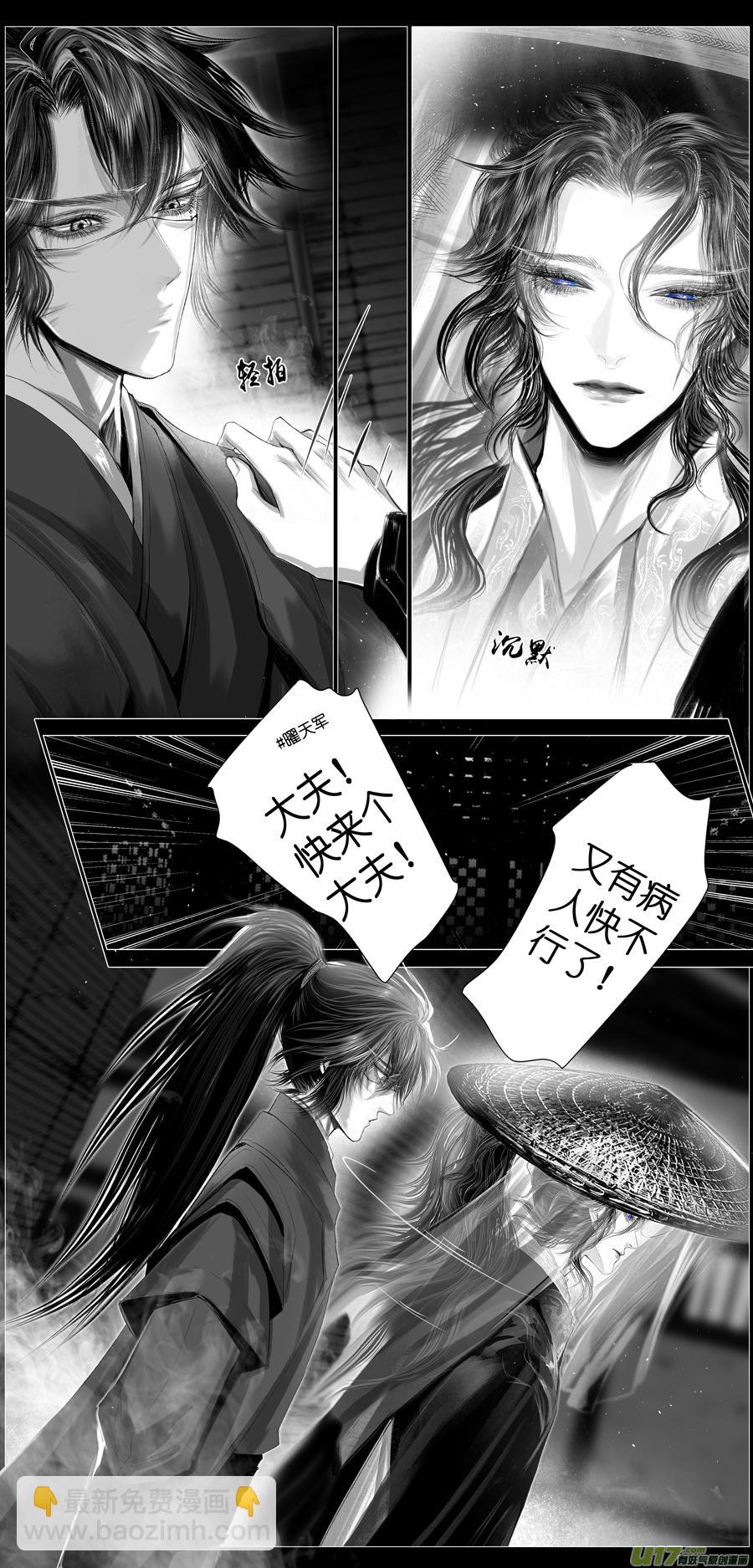 不知天在水 清梦压星河 十二-第372话