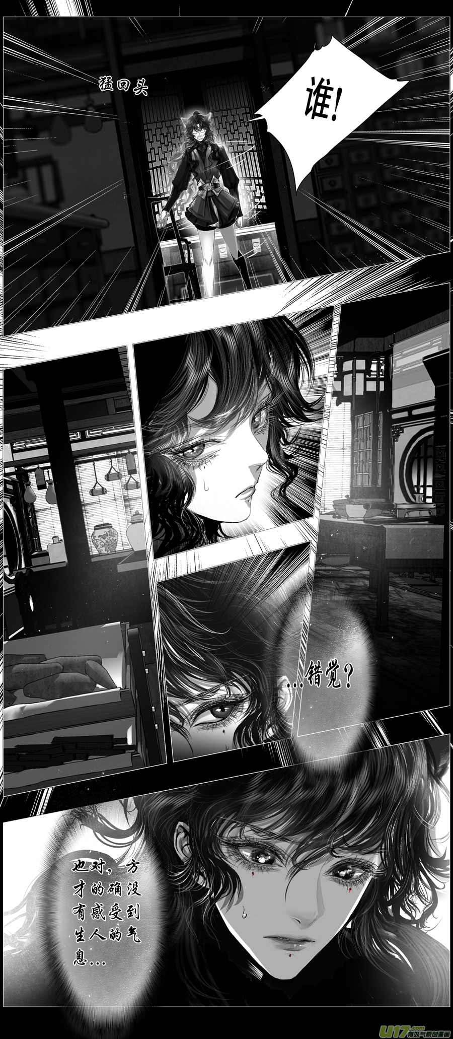 不知天在水 清梦压星河 十二-第372话