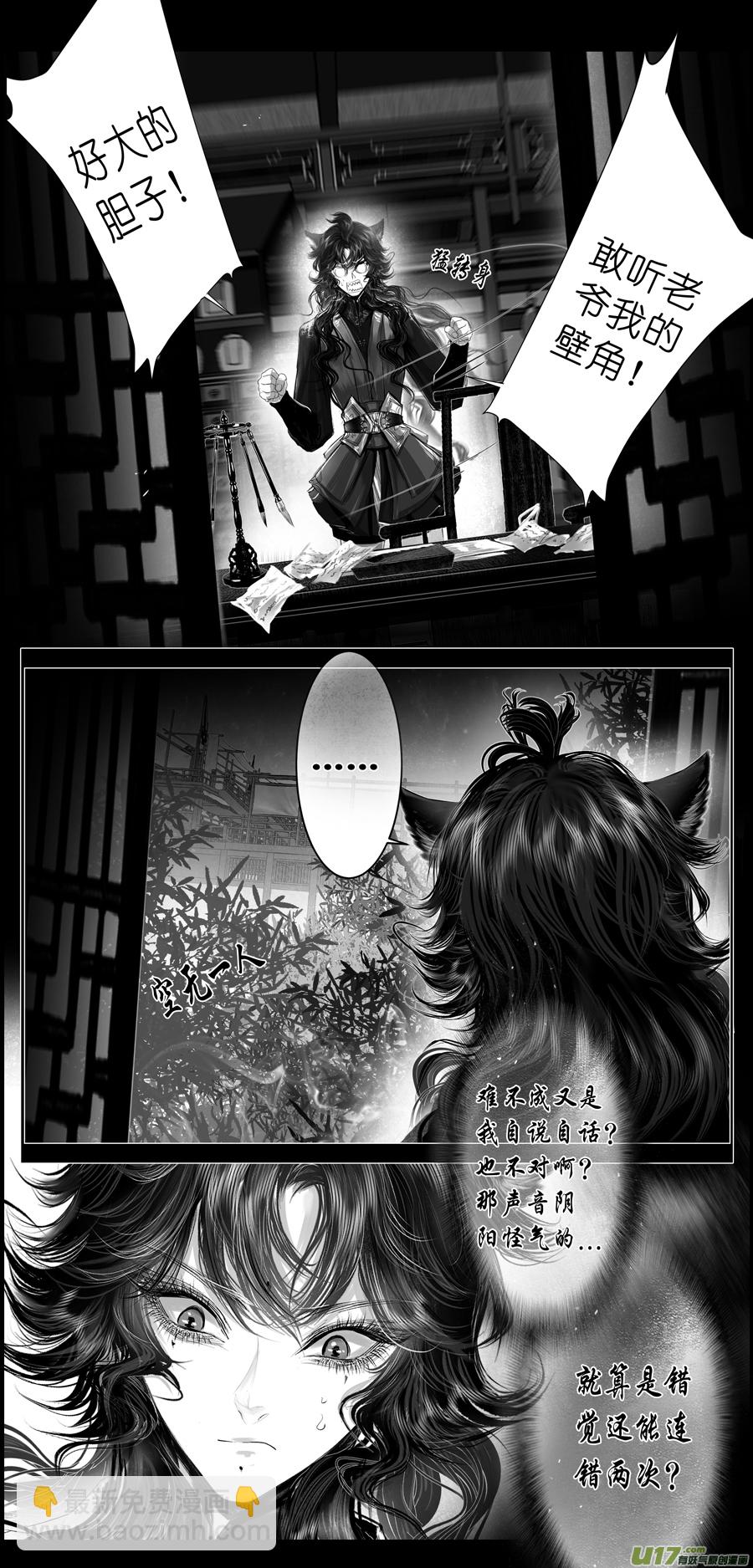 不知天在水 清梦压星河 十二-第372话